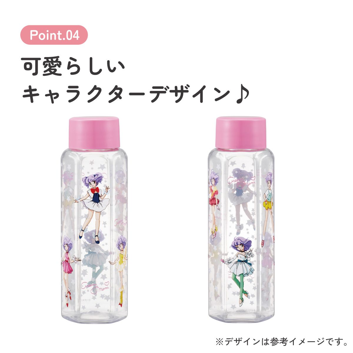 スケーター 六角形 プラスチック マグ 水筒 350ml 直飲み ウォーターボトル 透明 キャラクター skater PDH4 魔法の天使 クリィミーマミ グッズ【クリア ボトル クリアボトル マグボトル おしゃれ】