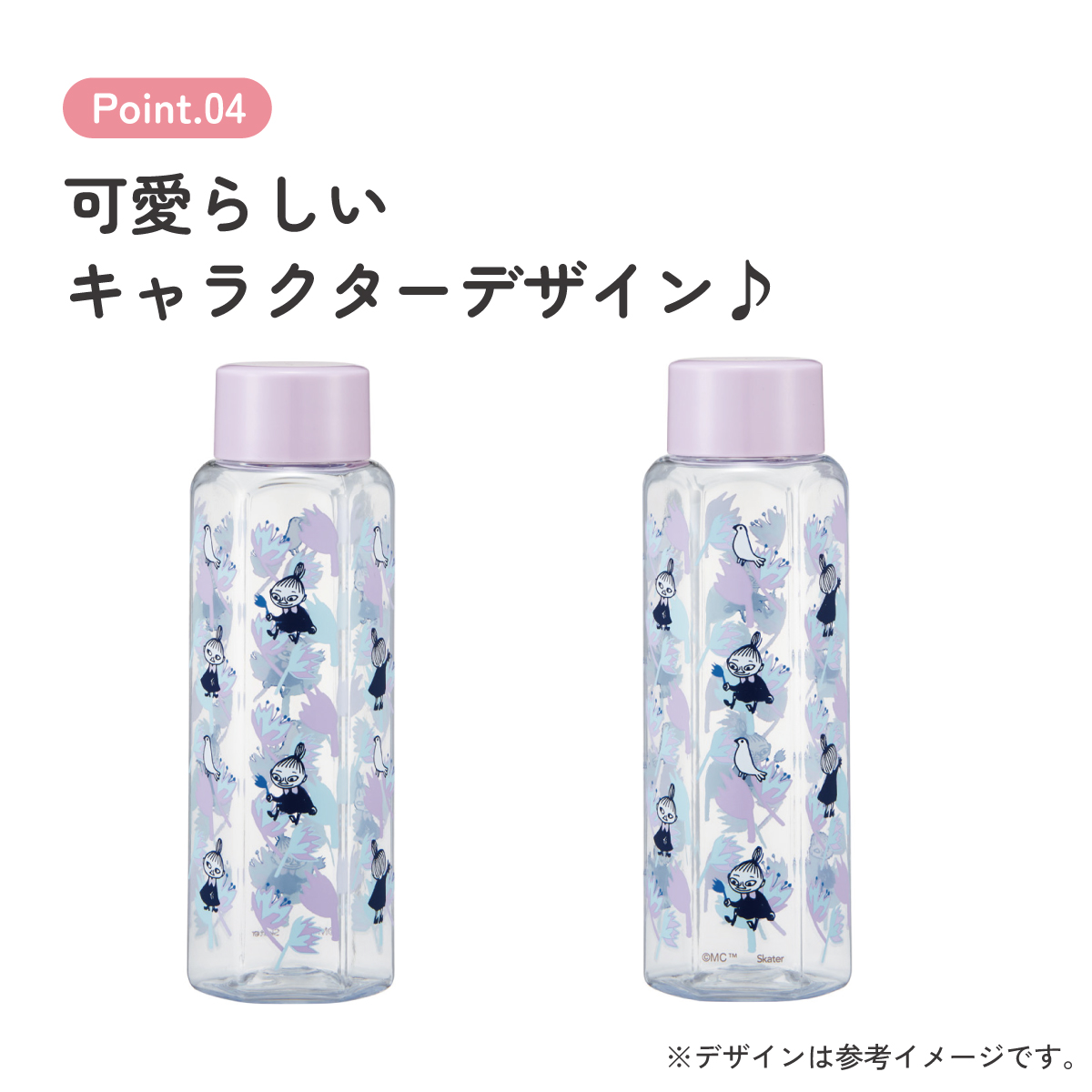 スケーター 六角形 プラスチック マグ 水筒 350ml 直飲み ウォーターボトル 透明 キャラクター skater PDH4 ムーミン Moomin リトルミイ フラワー【クリア ボトル クリアボトル マグボトル おしゃれ】