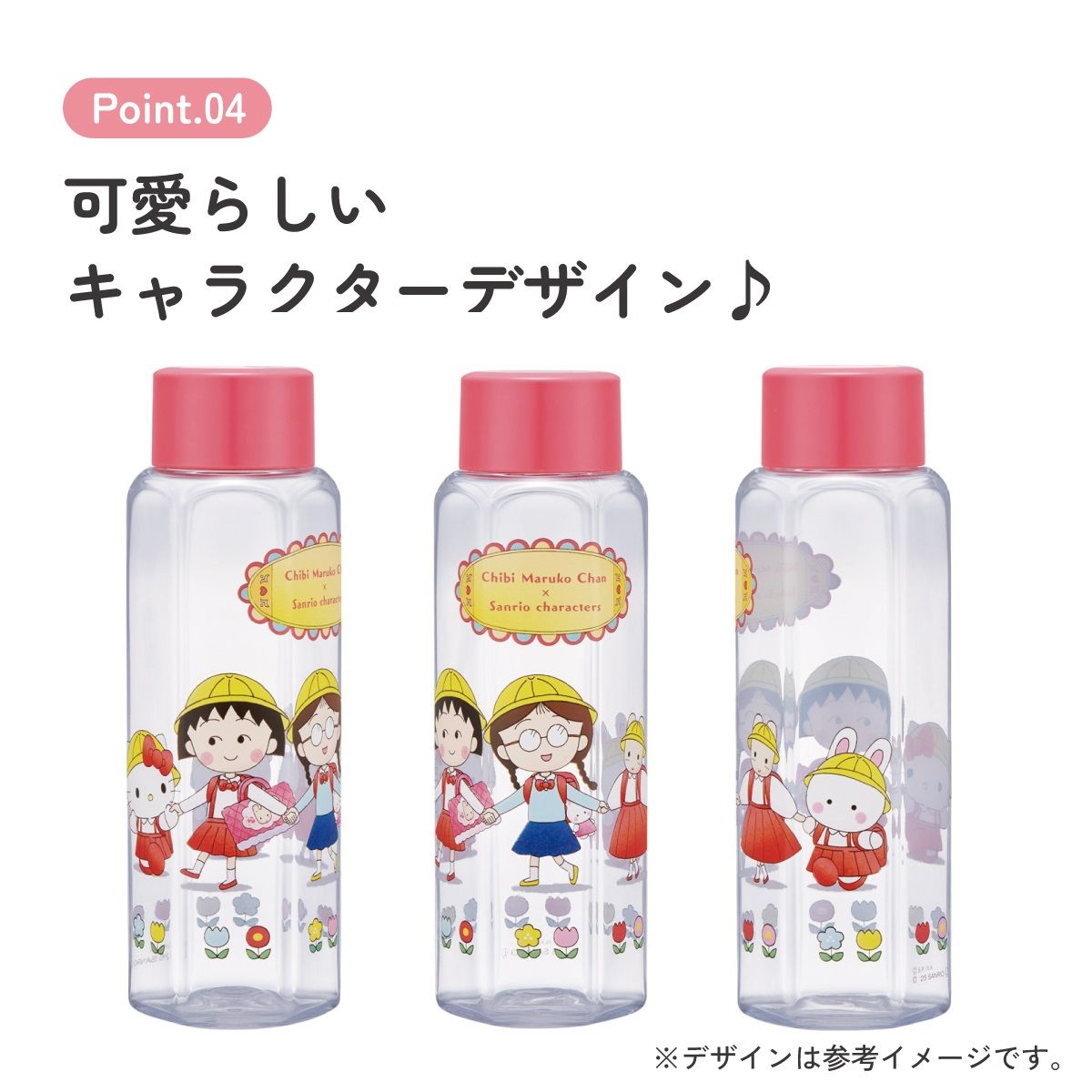 スケーター 六角形 プラスチック マグ 水筒 350ml 直飲み ウォーター
