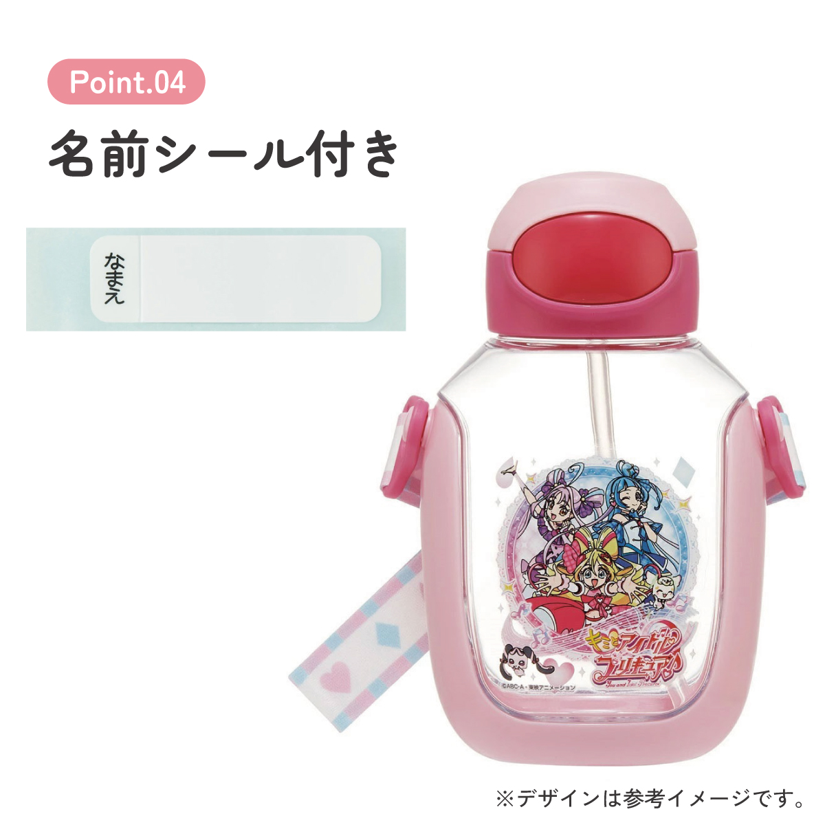 【送料無料】ワンプッシュ式ストロー水筒 プラスチック製 530ml キミとアイドルプリキュア/PDSH6DX_4973307707032