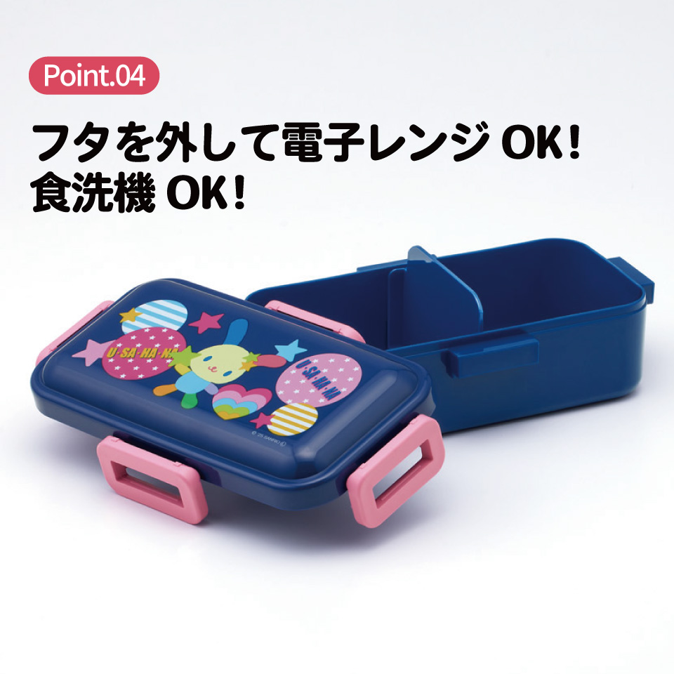 スケーター 弁当箱 530ml 大人 一段 仕切り 食洗機 レンジ 対応 日本製 ランチボックス skater PFLB6 ウサハナ サンリオ Sanrio グッズ キャラクター【レディース 4点ロック お弁当箱 ドーム型 1段 食洗機OK】