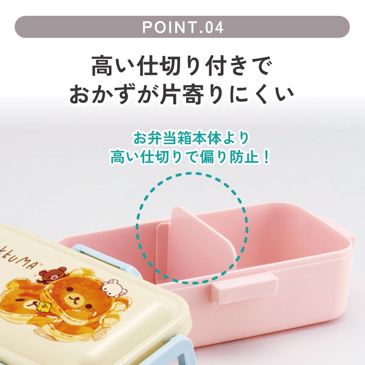 スケーター 弁当箱 530ml 大人 一段 仕切り 食洗機 レンジ 対応 日本製 ランチボックス skater PFLB6 リラックマ アニメ Rilakkuma 女の子 女性【4点ロック お弁当箱 ドーム型 1段 食洗機OK】