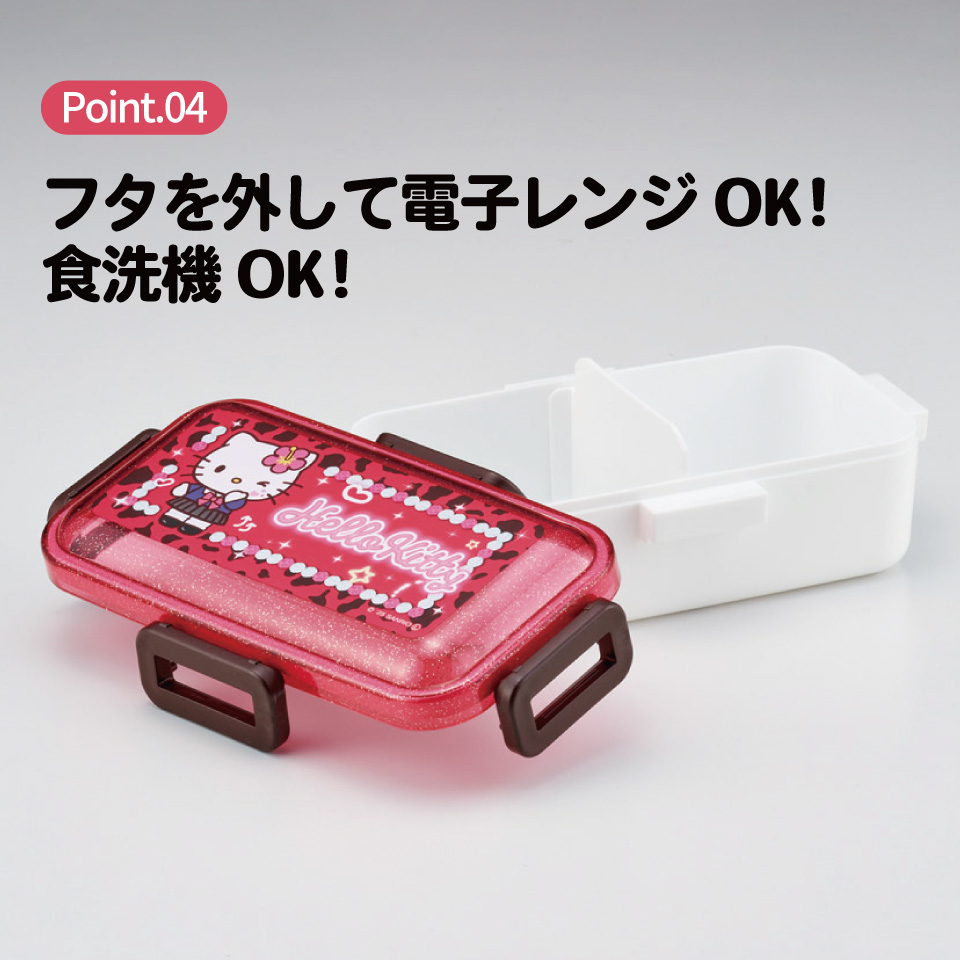 スケーター 弁当箱 530ml 大人 一段 仕切り 食洗機 レンジ 対応 日本製 ランチボックス skater PFLB6 キティ ハローキティ キティちゃん サンリオ 女の子【レディース 4点ロック お弁当箱 ドーム型 1段 食洗機OK】