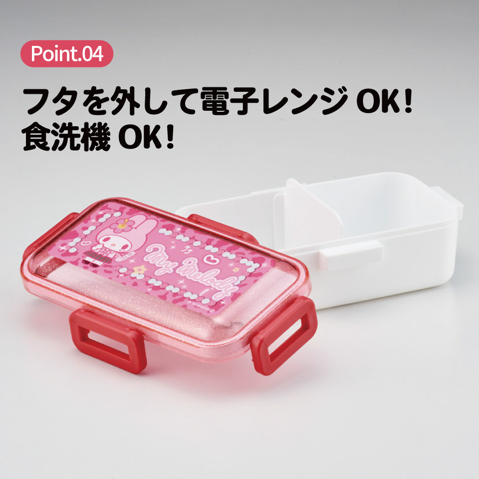 スケーター 弁当箱 530ml 大人 一段 仕切り 食洗機 レンジ 対応 日本製 ランチボックス skater PFLB6 マイメロディ マイメロ サンリオ 女の子 女子【レディース 4点ロック お弁当箱 ドーム型 1段 食洗機OK】