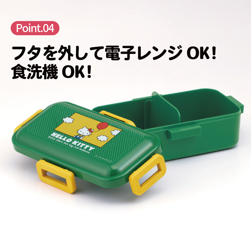 スケーター 弁当箱 530ml 大人 一段 仕切り 食洗機 レンジ 対応 日本製 ランチボックス skater PFLB6 ハローキティ レトロ 25年 キティちゃん サンリオ 女の子【レディース 4点ロック お弁当箱 ドーム型 1段 食洗機OK】