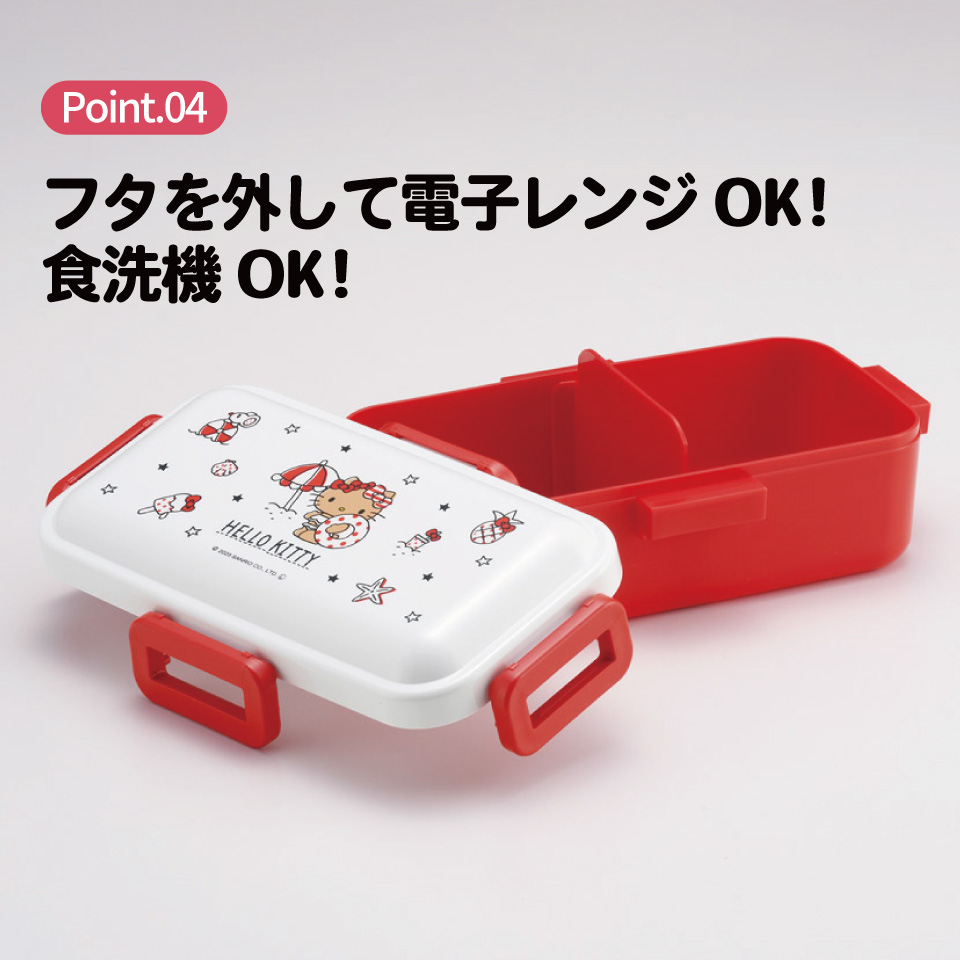 おかずがつぶれにくい ふわっと弁当箱 1段/530ml ハローキティ Summer/PFLB6_4973307688300