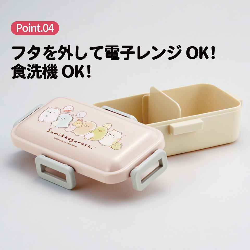 スケーター 弁当箱 530ml 大人 一段 仕切り 食洗機 レンジ 対応 日本製 ランチボックス skater PFLB6 すみっコぐらし すみっこ ぐらし 女の子 女子【レディース 4点ロック お弁当箱 ドーム型 1段 食洗機OK】
