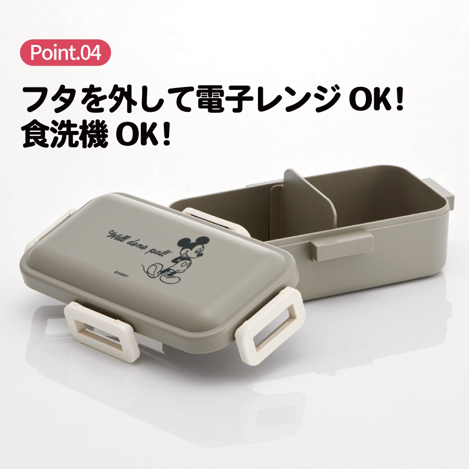 おかずがつぶれにくい ふわっと弁当箱 1段/530ml ミッキー シンプルロゴ/PFLB6_4973307708930