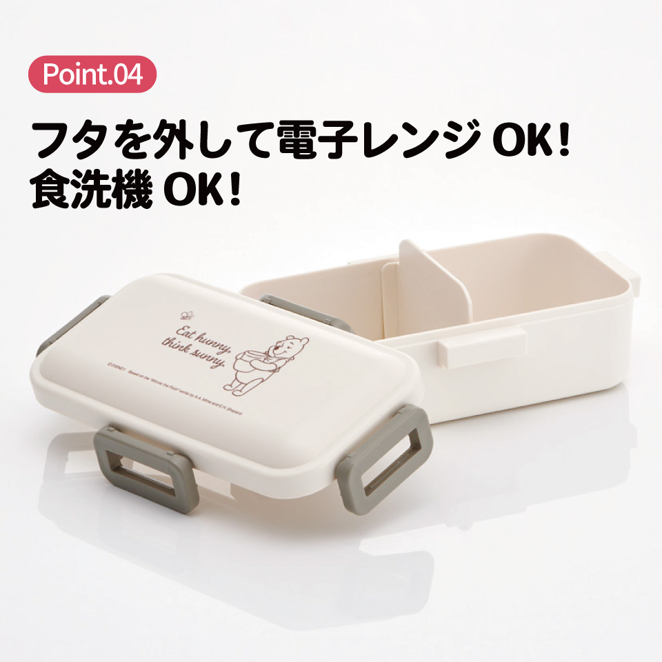 おかずがつぶれにくい ふわっと弁当箱 1段/530ml くまのプーさん シンプルロゴ/PFLB6_4973307708992