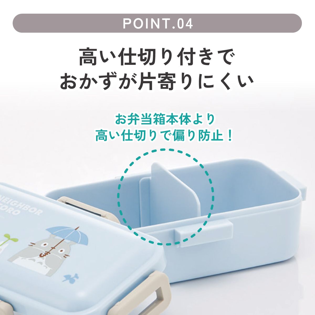 スケーター 弁当箱 530ml 大人 一段 仕切り 食洗機 レンジ 対応 日本製 ランチボックス skater PFLB6 となりのトトロ どんどこ totoro スタジオジブリ【レディース 4点ロック お弁当箱 ドーム型 1段 食洗機OK】