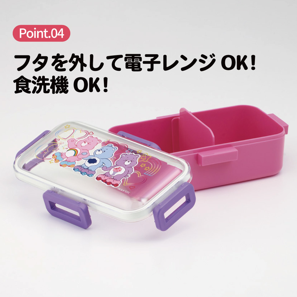 スケーター 弁当箱 530ml 大人 一段 仕切り 食洗機 レンジ 対応 日本製 ランチボックス skater PFLB6 Care Bears ケアベア くま スケート キャラクター【レディース 4点ロック お弁当箱 ドーム型 1段 食洗機OK】