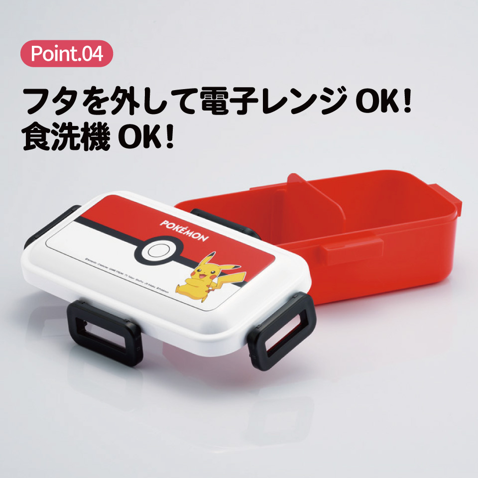 おかずがつぶれにくい ふわっと弁当箱 1段/530ml ポケモン モンスターボール25年デザイン/PFLB6_4973307715136