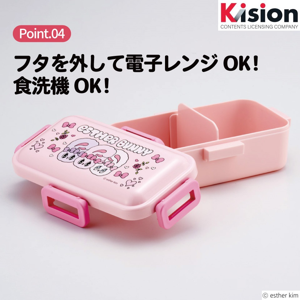 おかずがつぶれにくい ふわっと弁当箱 1段/530ml エスターバニー/PFLB6_4973307715181