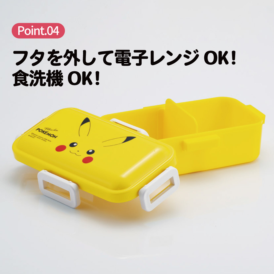 おかずがつぶれにくい ふわっと弁当箱 1段/530ml ピカチュウフェイス25年柄/PFLB6_4973307715686