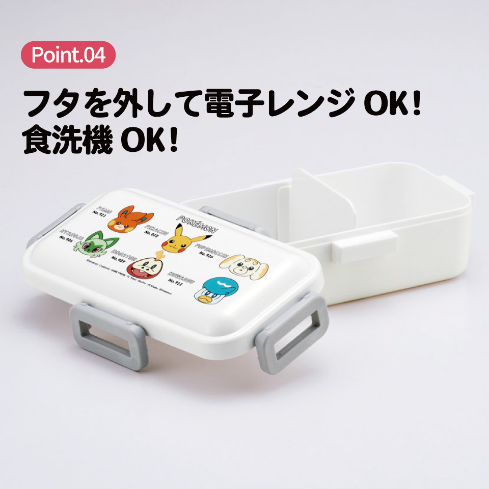 スケーター 弁当箱 530ml 大人 一段 仕切り 食洗機 レンジ 対応 日本製 ランチボックス skater PFLB6 ポケットモンスター ポケモン ピカチュウ フェイス 25年【レディース 4点ロック お弁当箱 ドーム型 1段 食洗機OK】
