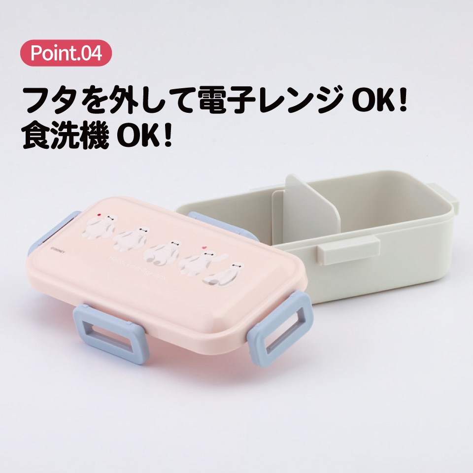 おかずがつぶれにくい ふわっと弁当箱 1段/530ml ベイマックス SWEET／PFLB6_4973307716126