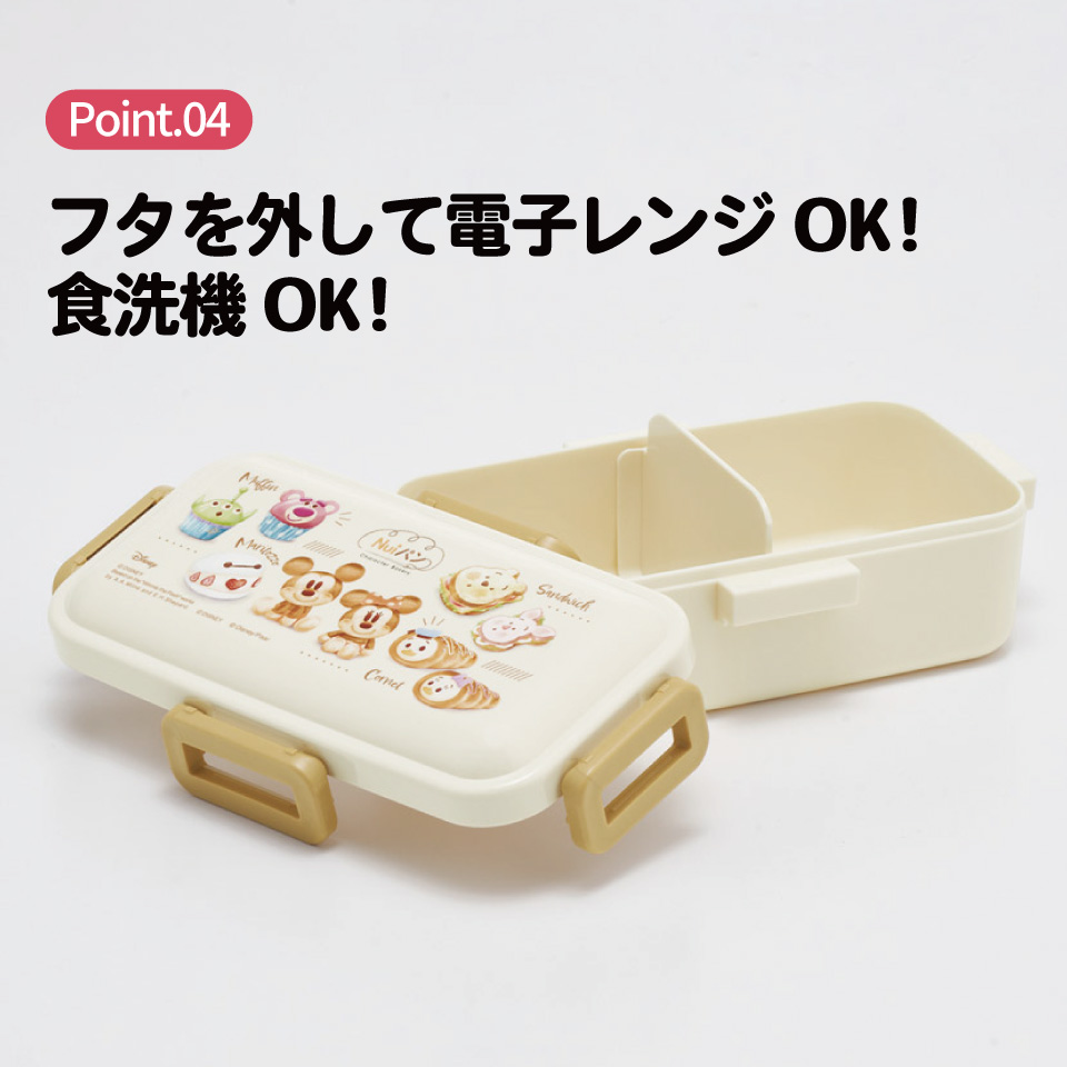 スケーター 弁当箱 530ml 大人 一段 仕切り 食洗機 レンジ 対応 日本製 ランチボックス skater PFLB6 Nuiパン ぬいパン ぬいぱん ヌイパン ディズニー【レディース 4点ロック お弁当箱 ドーム型 1段 食洗機OK】