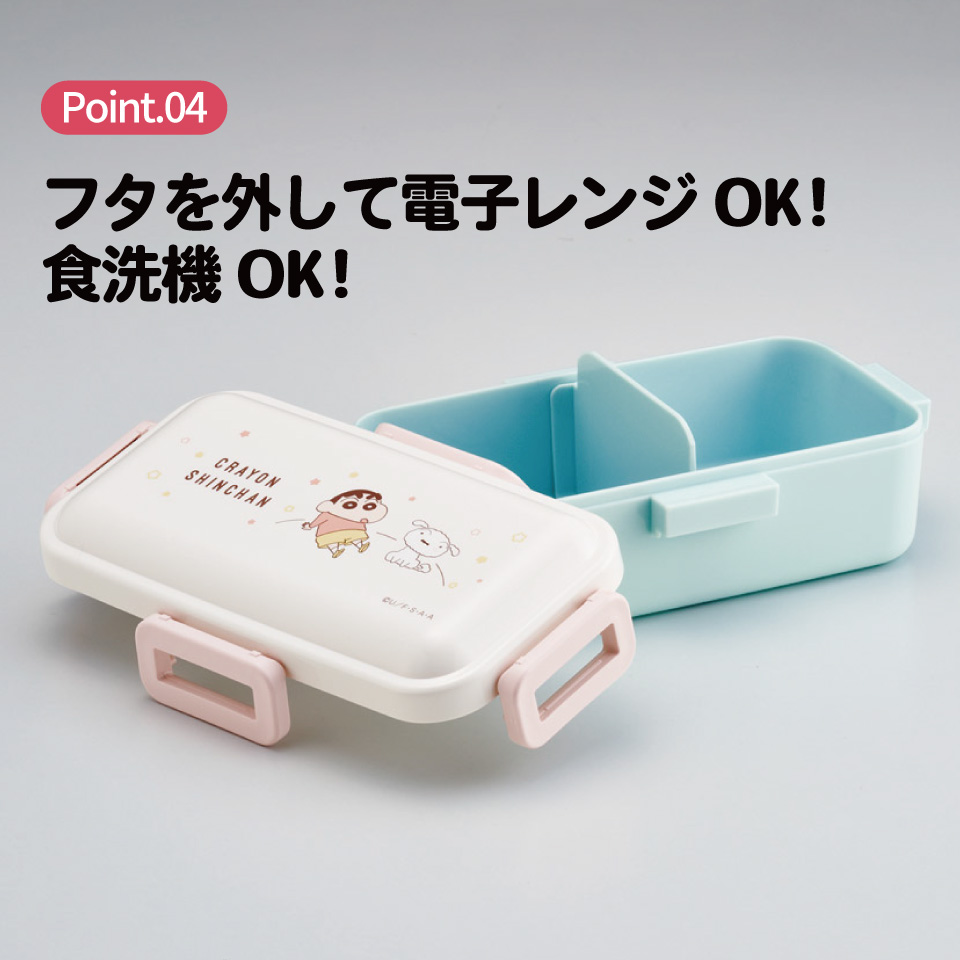 スケーター 弁当箱 530ml 大人 一段 仕切り 食洗機 レンジ 対応 日本製 ランチボックス skater PFLB6 クレヨンしんちゃん クレしん 男の子 女の子【レディース 4点ロック お弁当箱 ドーム型 1段 食洗機OK】