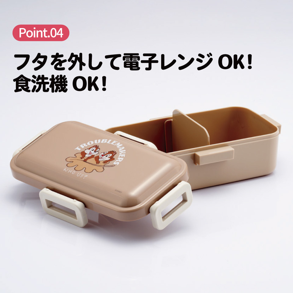 おかずがつぶれにくい ふわっと弁当箱 1段/530ml チップ&デール オータム/PFLB6_4973307718724