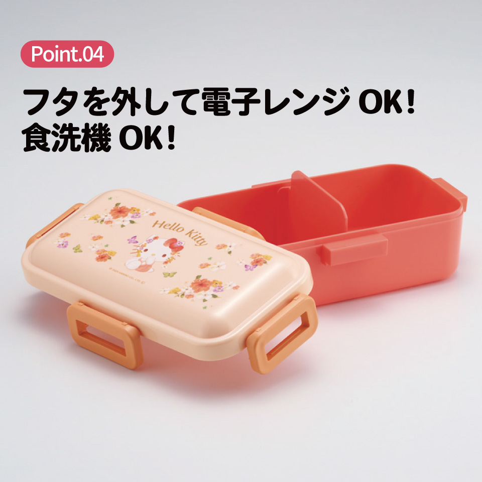 おかずがつぶれにくい ふわっと弁当箱 1段/530ml ハローキティ パステ 水彩 花柄/PFLB6_4973307721083