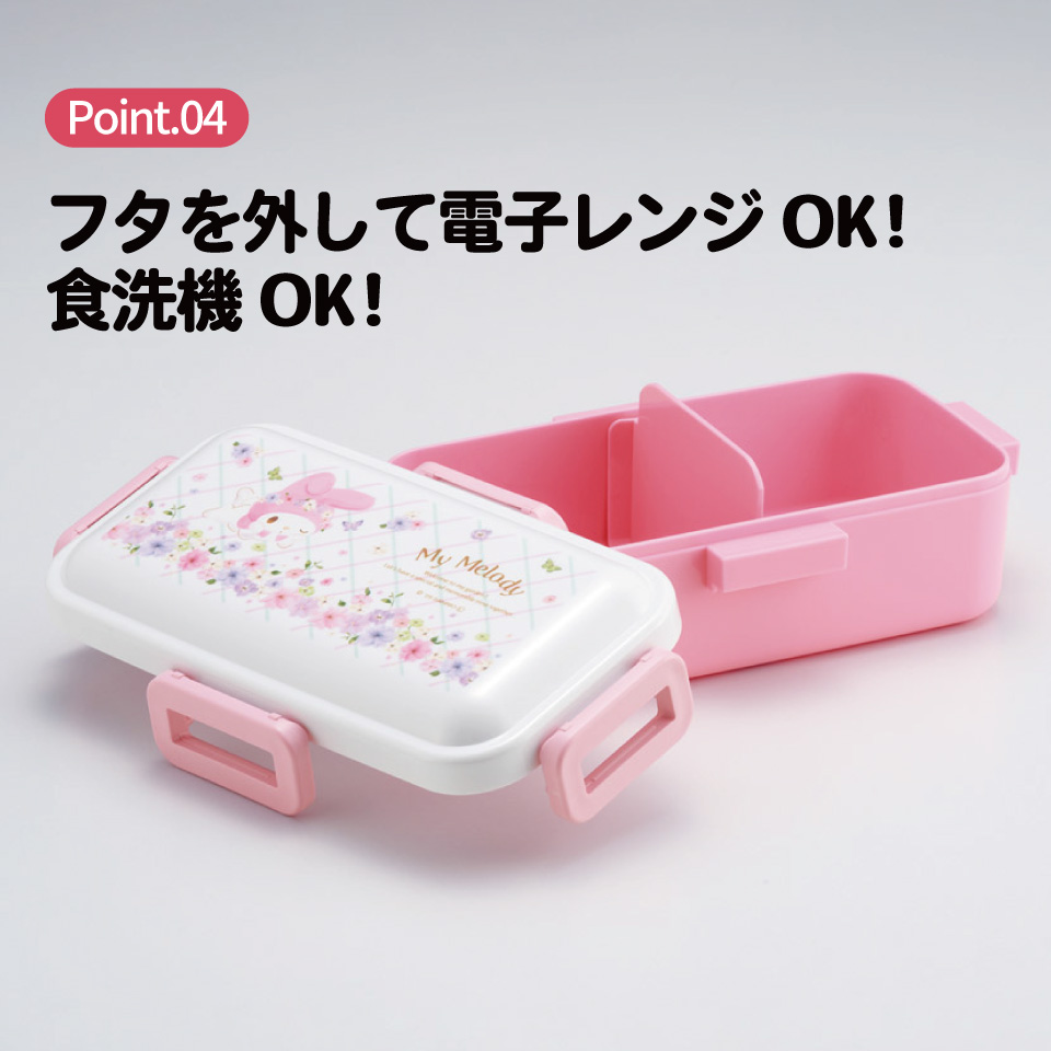 おかずがつぶれにくい ふわっと弁当箱 1段/530ml マイメロディ パステル 水彩 花柄/PFLB6_4973307721175