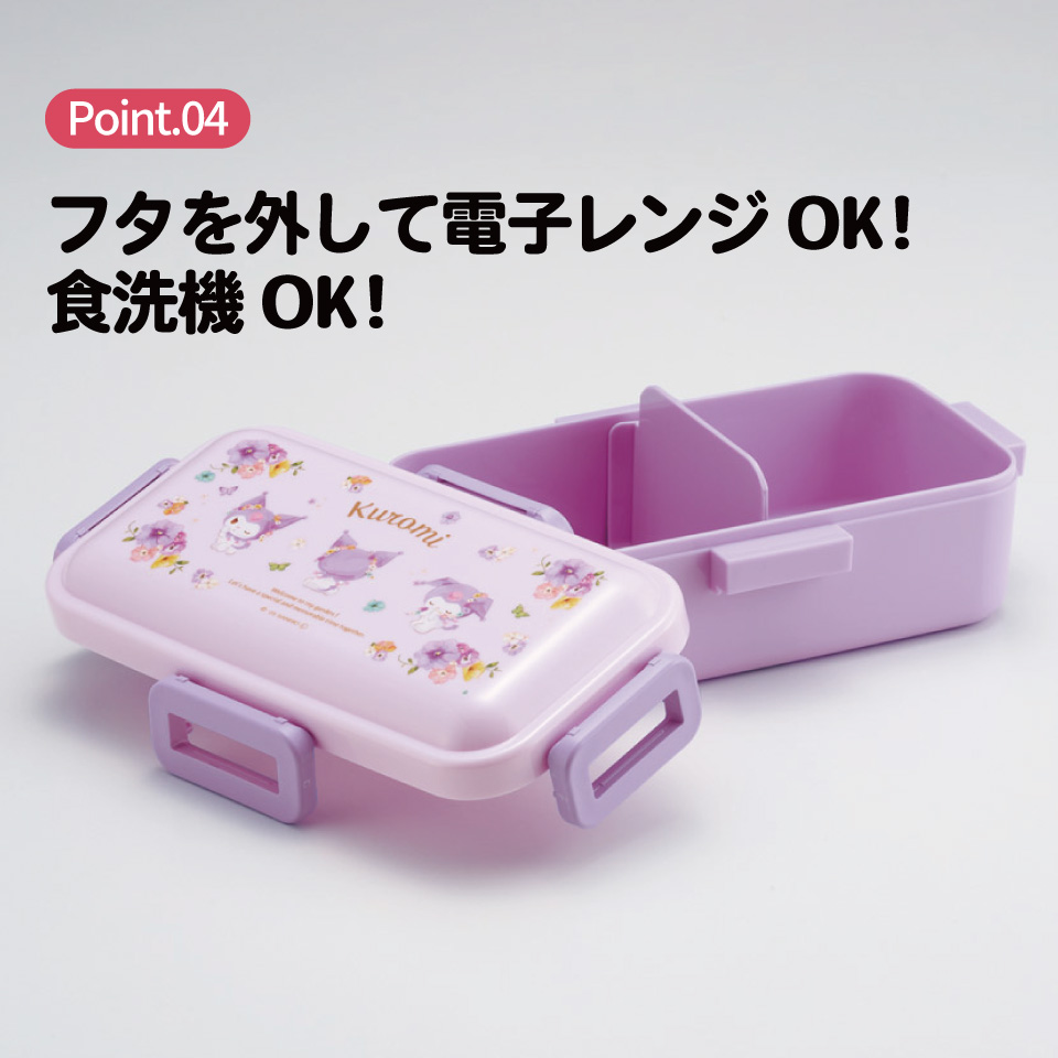 おかずがつぶれにくい ふわっと弁当箱 1段/530ml クロミ パステル 水彩 花柄/PFLB6_4973307721267