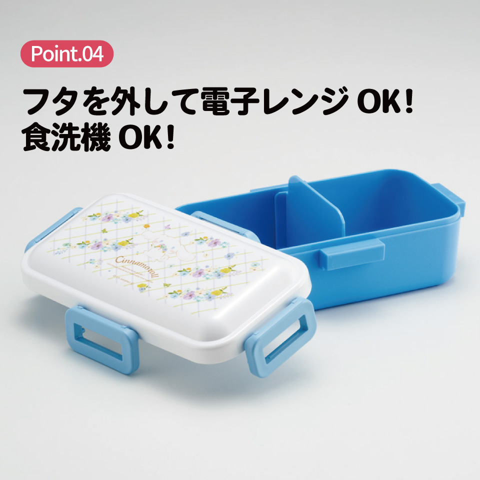 おかずがつぶれにくい ふわっと弁当箱 1段/530ml シナモロール パステル 水彩 花柄/PFLB6_4973307721359