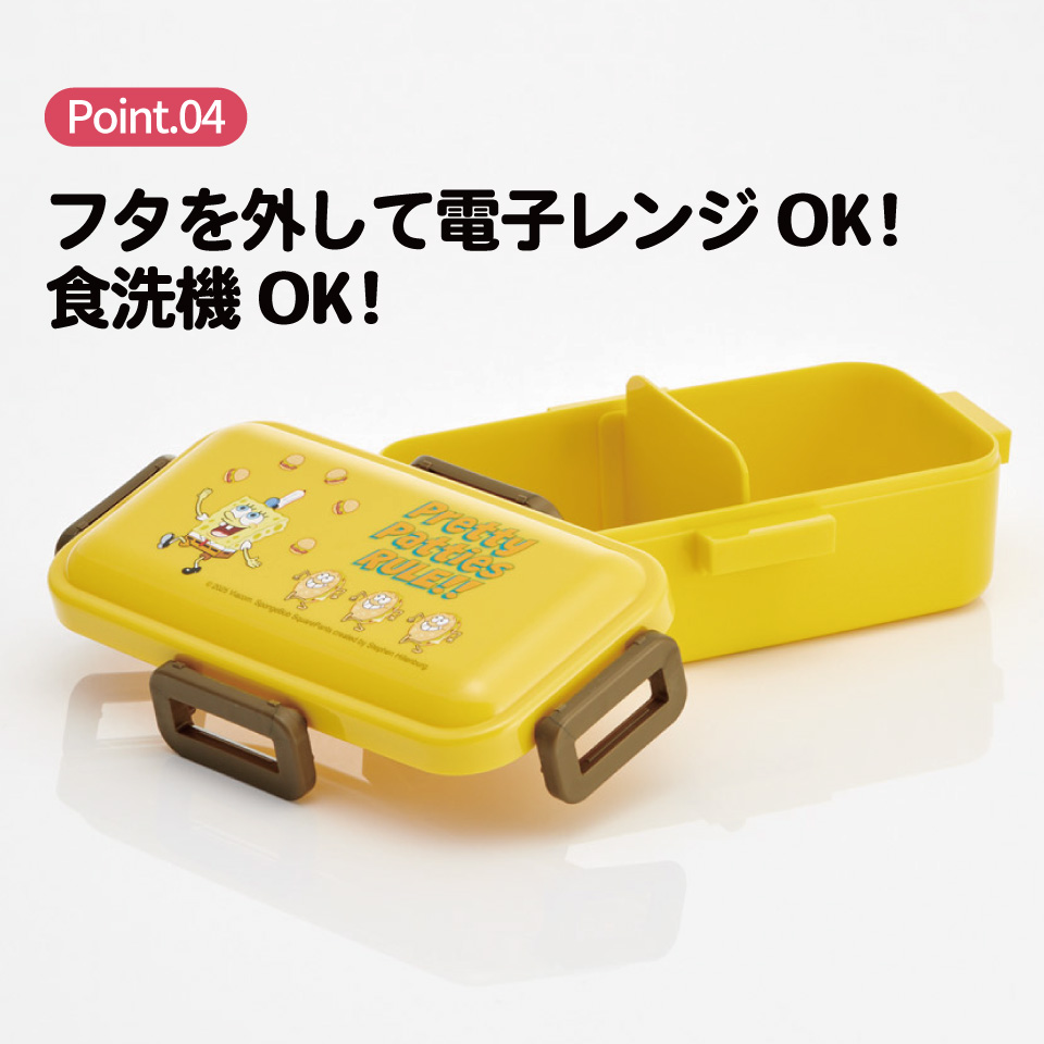 スケーター 弁当箱 530ml 大人 一段 仕切り 食洗機 レンジ 対応 日本製 ランチボックス skater PFLB6 スポンジ・ボブ グッズ キャラクター SpongeBob【レディース 4点ロック お弁当箱 ドーム型 1段 食洗機OK】