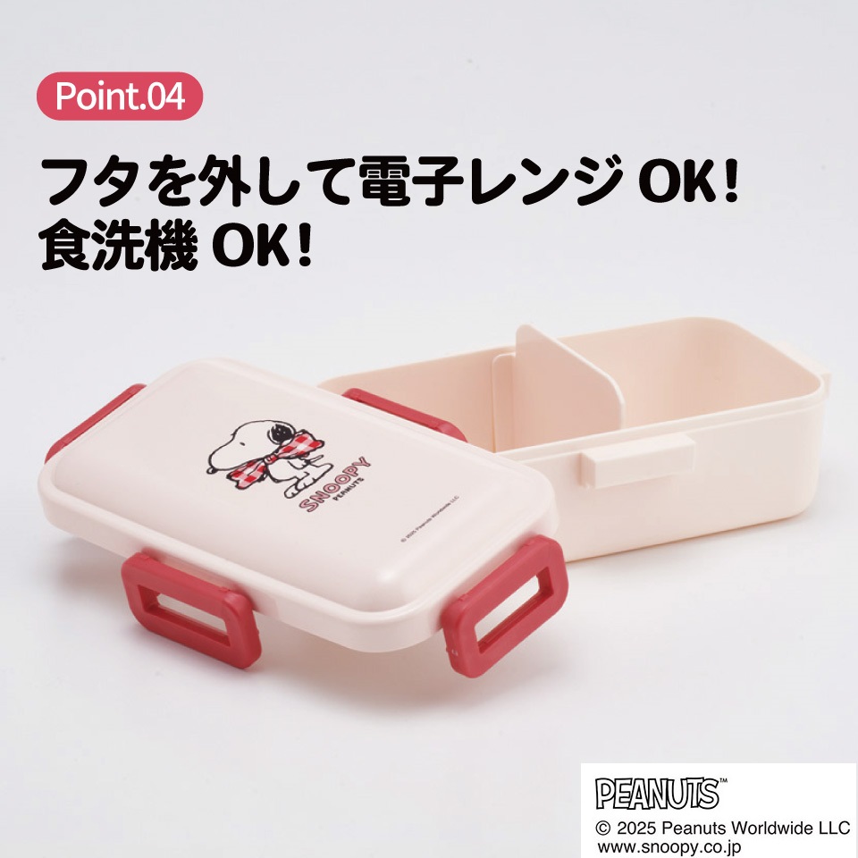 スケーター 弁当箱 530ml 大人 一段 仕切り 食洗機 レンジ 対応 日本製 ランチボックス skater PFLB6 スヌーピー SNOOPY リボン ピーナッツ 女性 レディース【レディース 4点ロック お弁当箱 ドーム型 1段 食洗機OK】