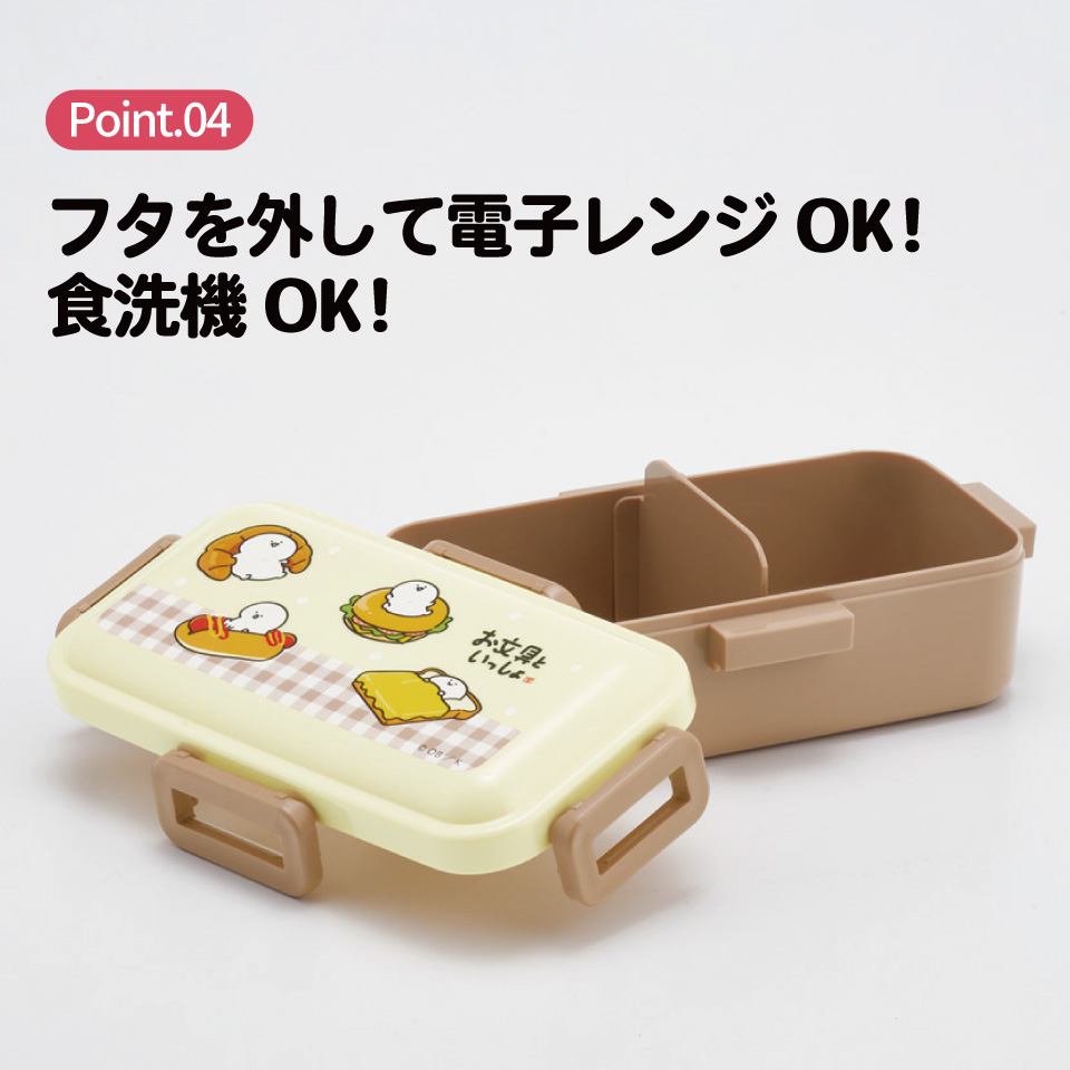 スケーター 弁当箱 530ml 大人 一段 仕切り 食洗機 レンジ 対応 日本製 ランチボックス skater PFLB6 お文具といっしょ 26年 お文具さん 男子 女子 女性【レディース 4点ロック お弁当箱 ドーム型 1段 食洗機OK】