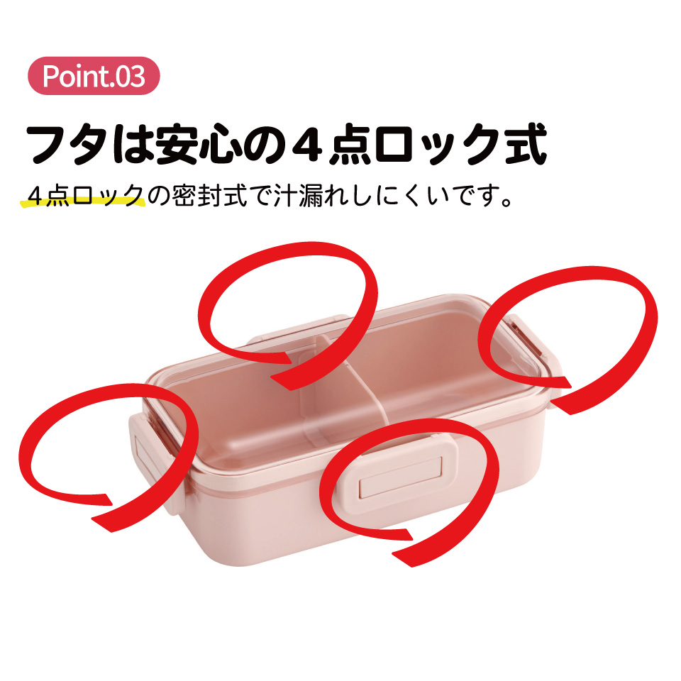 スケーター 弁当箱 530ml 大人 一段 仕切り 食洗機 レンジ 対応 日本製 ランチボックス skater PFLB6 スモーキーピンク ピンク キッズドア 【レディース 4点ロック お弁当箱 ドーム型 1段 食洗機OK】