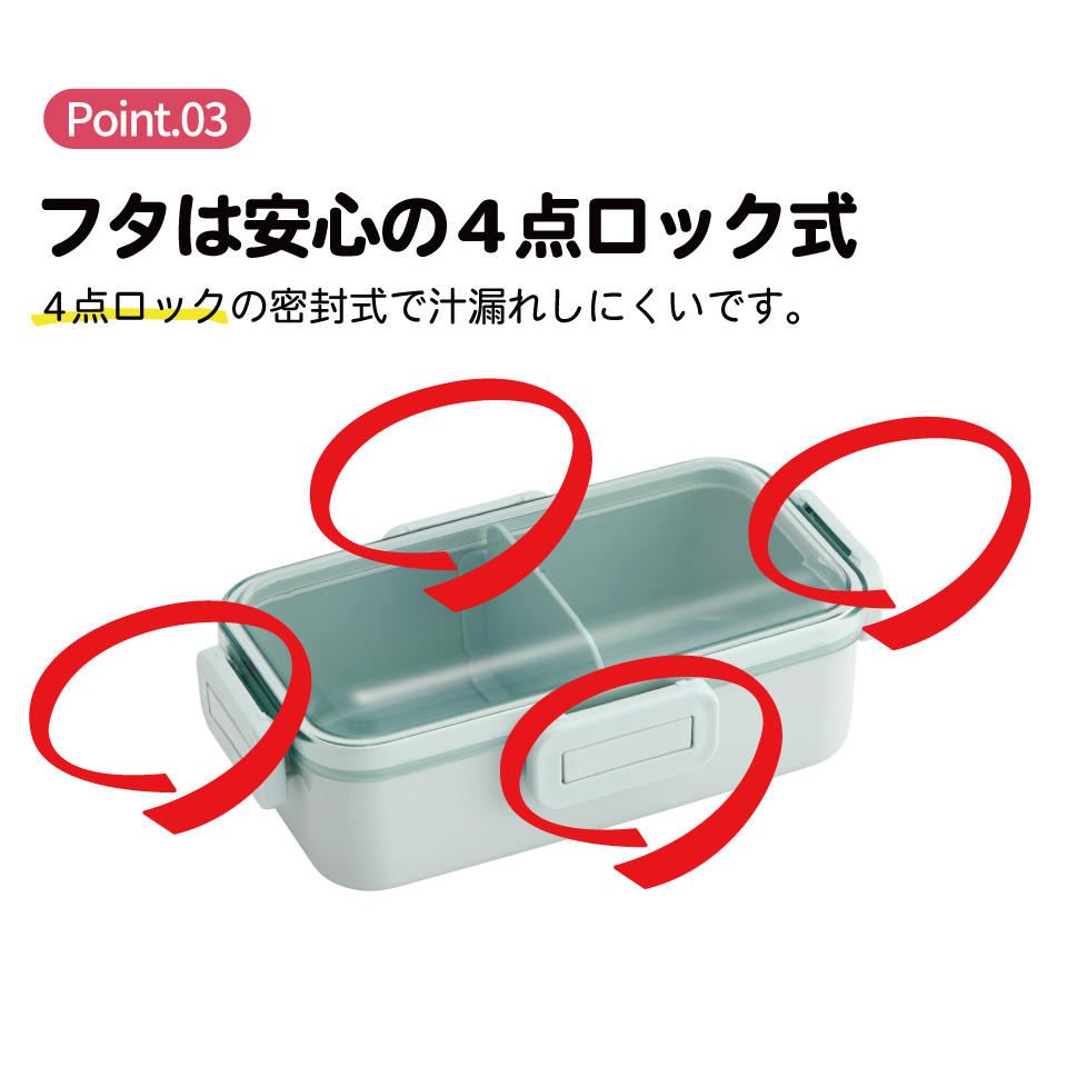 スケーター 弁当箱 530ml 大人 一段 仕切り 食洗機 レンジ 対応 日本製 ランチボックス skater PFLB6 スモーキーグリーン みどり 緑 キッズドア 【レディース 4点ロック お弁当箱 ドーム型 1段 食洗機OK】