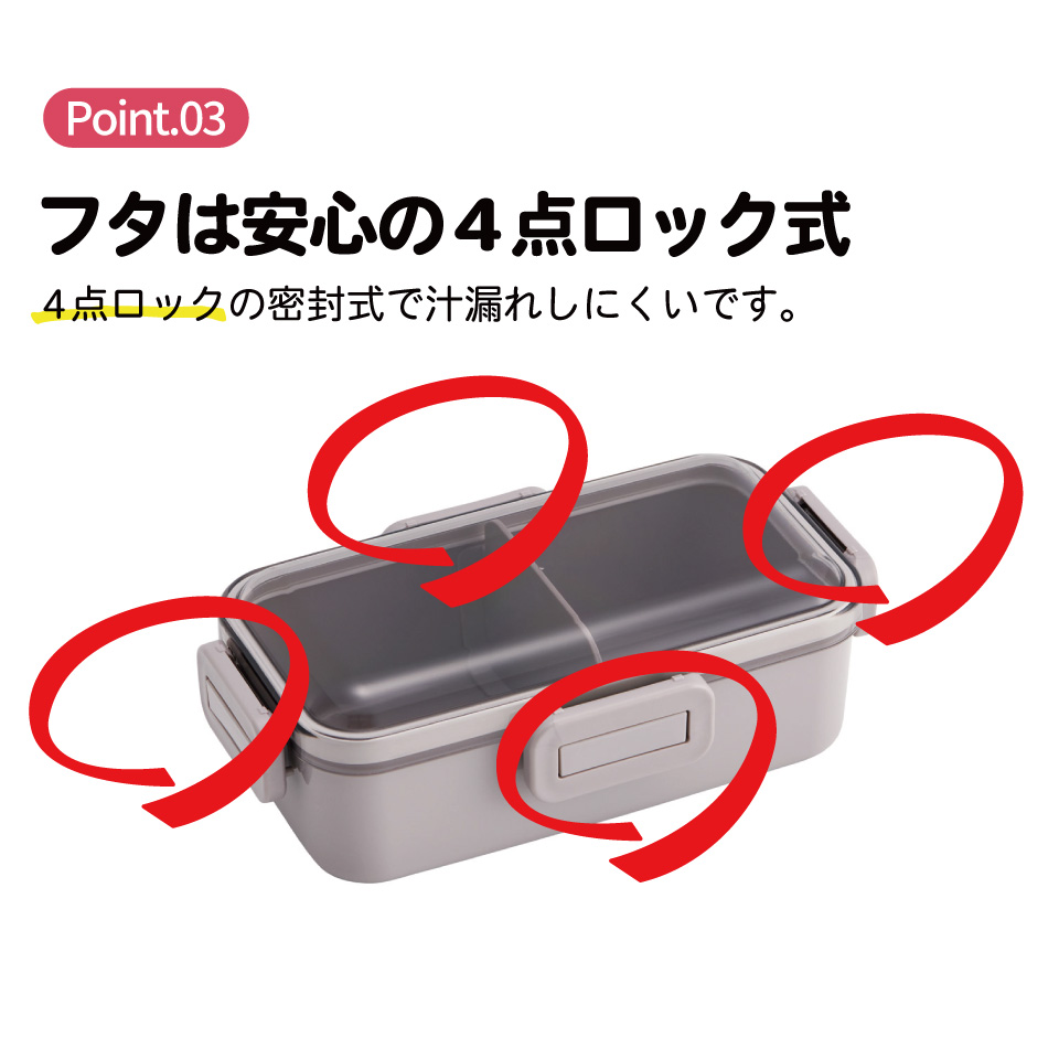 スケーター 弁当箱 530ml 大人 一段 仕切り 食洗機 レンジ 対応 日本製 ランチボックス skater PFLB6 スモーキーグレー グレー キッズドア 【レディース 4点ロック お弁当箱 ドーム型 1段 食洗機OK】