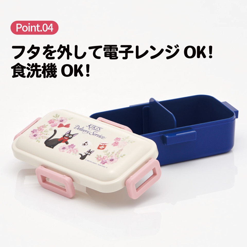 スケーター 弁当箱 530ml 大人 一段 仕切り 食洗機 レンジ 対応 日本製 ランチボックス skater PFLB6 魔女の宅急便 ジジ スタジオジブリ 女性【レディース 4点ロック お弁当箱 ドーム型 1段 食洗機OK】