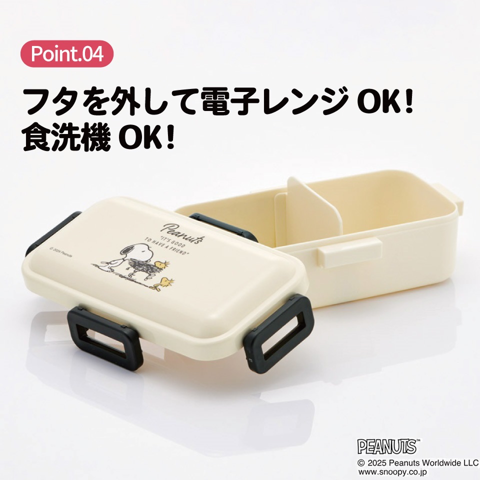 スケーター 弁当箱 530ml 大人 一段 仕切り 食洗機 レンジ 対応 日本製 ランチボックス skater PFLB6 スヌーピー バッジ SNOOPY ピーナッツ【レディース 4点ロック お弁当箱 ドーム型 1段 食洗機OK】