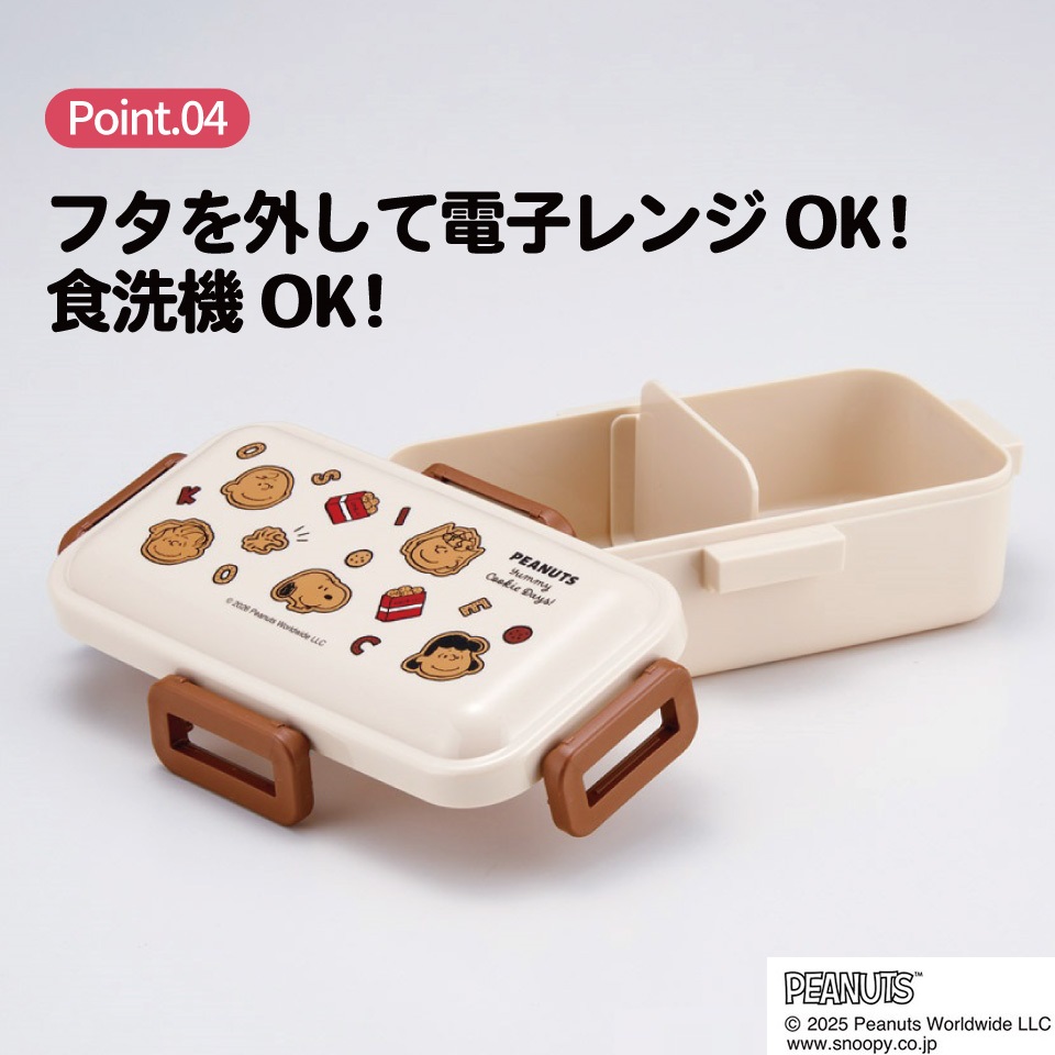 スケーター 弁当箱 530ml 大人 一段 仕切り 食洗機 レンジ 対応 日本製 ランチボックス skater PFLB6 スヌーピー クッキー SNOOPY ピーナッツ 女性【レディース 4点ロック お弁当箱 ドーム型 1段 食洗機OK】