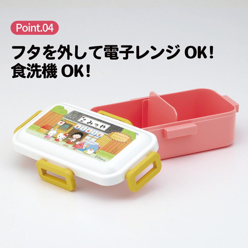 スケーター 弁当箱 530ml 大人 一段 仕切り 食洗機 レンジ 対応 日本製 ランチボックス skater PFLB6 ちびまる子ちゃん サンリオキャラクターズ キティ【レディース 4点ロック お弁当箱 ドーム型 1段 食洗機OK】