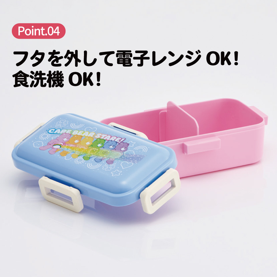 スケーター 弁当箱 530ml 大人 一段 仕切り 食洗機 レンジ 対応 日本製 ランチボックス skater PFLB6 Care Bears ケアベア スパークル くま カラフル【レディース 4点ロック お弁当箱 ドーム型 1段 食洗機OK】