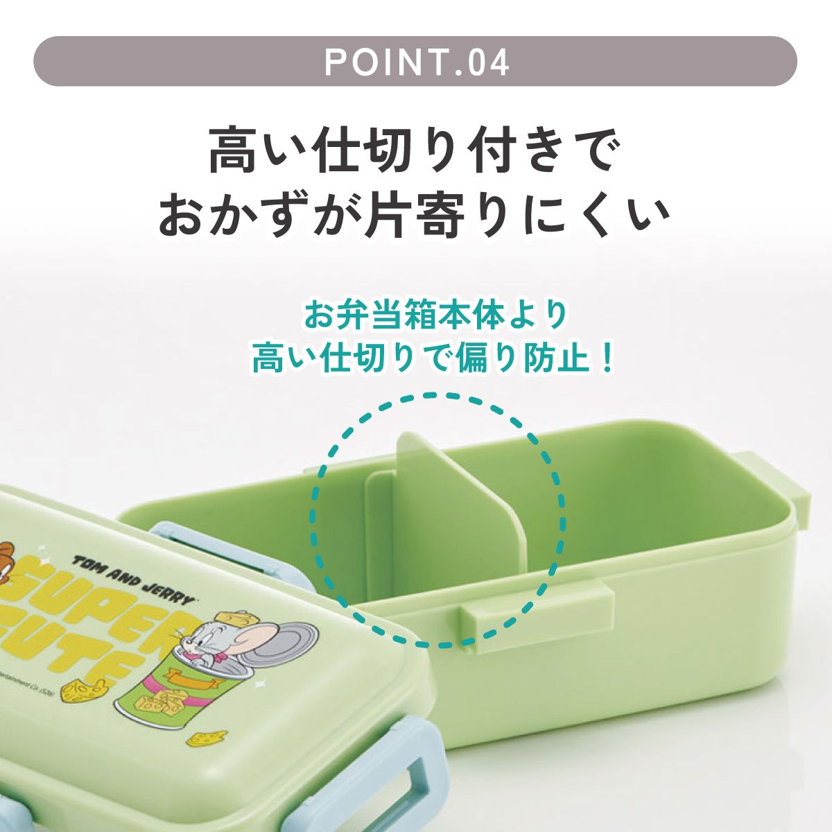 スケーター 弁当箱 530ml 大人 一段 仕切り 食洗機 レンジ 対応 日本製 ランチボックス skater PFLB6 トムとジェリー CUTE トム&ジェリー 男の子 女の子【レディース 4点ロック お弁当箱 ドーム型 1段 食洗機OK】