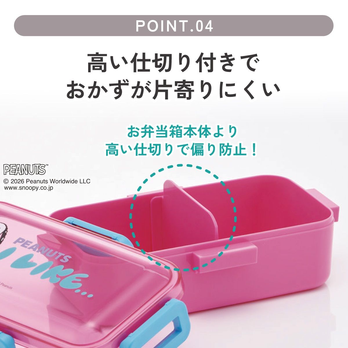 スケーター 弁当箱 530ml 大人 一段 仕切り 食洗機 レンジ 対応 日本製 ランチボックス skater PFLB6 スヌーピー アイライク I LIKE... SNOOPY ピーナッツ【レディース 4点ロック お弁当箱 ドーム型 1段 食洗機OK】