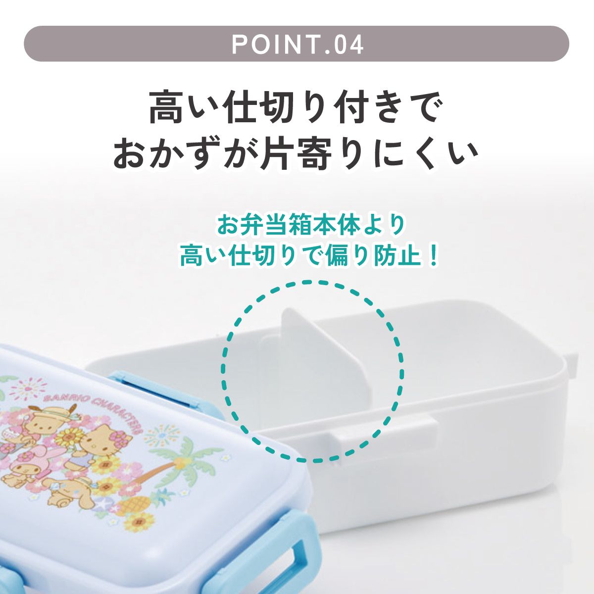 スケーター 弁当箱 530ml 大人 一段 仕切り 食洗機 レンジ 対応 日本製 ランチボックス skater PFLB6 サンリオ キャラクターズ サマー 女の子【レディース 4点ロック お弁当箱 ドーム型 1段 食洗機OK】