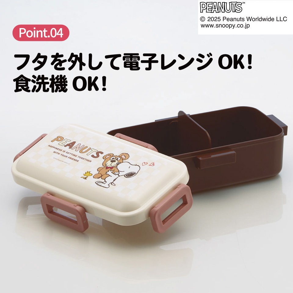 おかずがつぶれにくい ふわっと弁当箱 1段/530ml スヌーピー&ベア/PFLB6_4973307714016