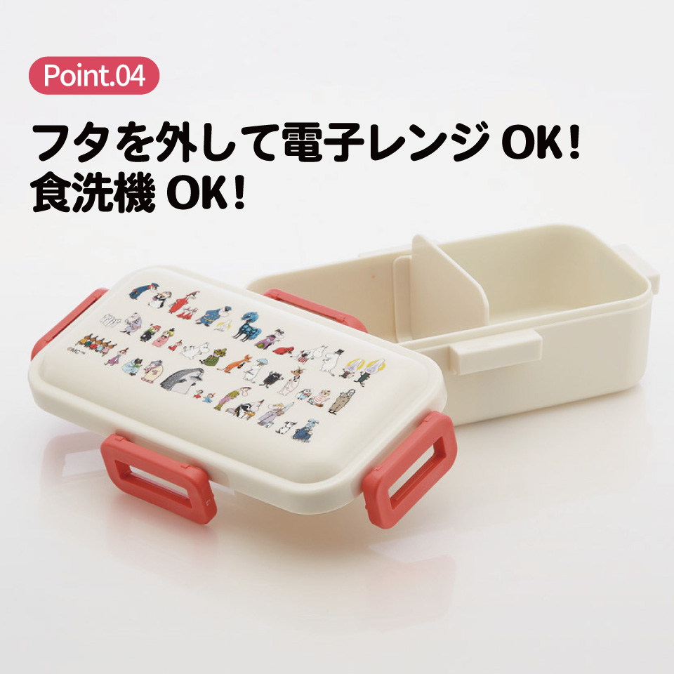 おかずがつぶれにくい ふわっと弁当箱 1段/530ml ムーミン 80周年/PFLB6_4973307717246