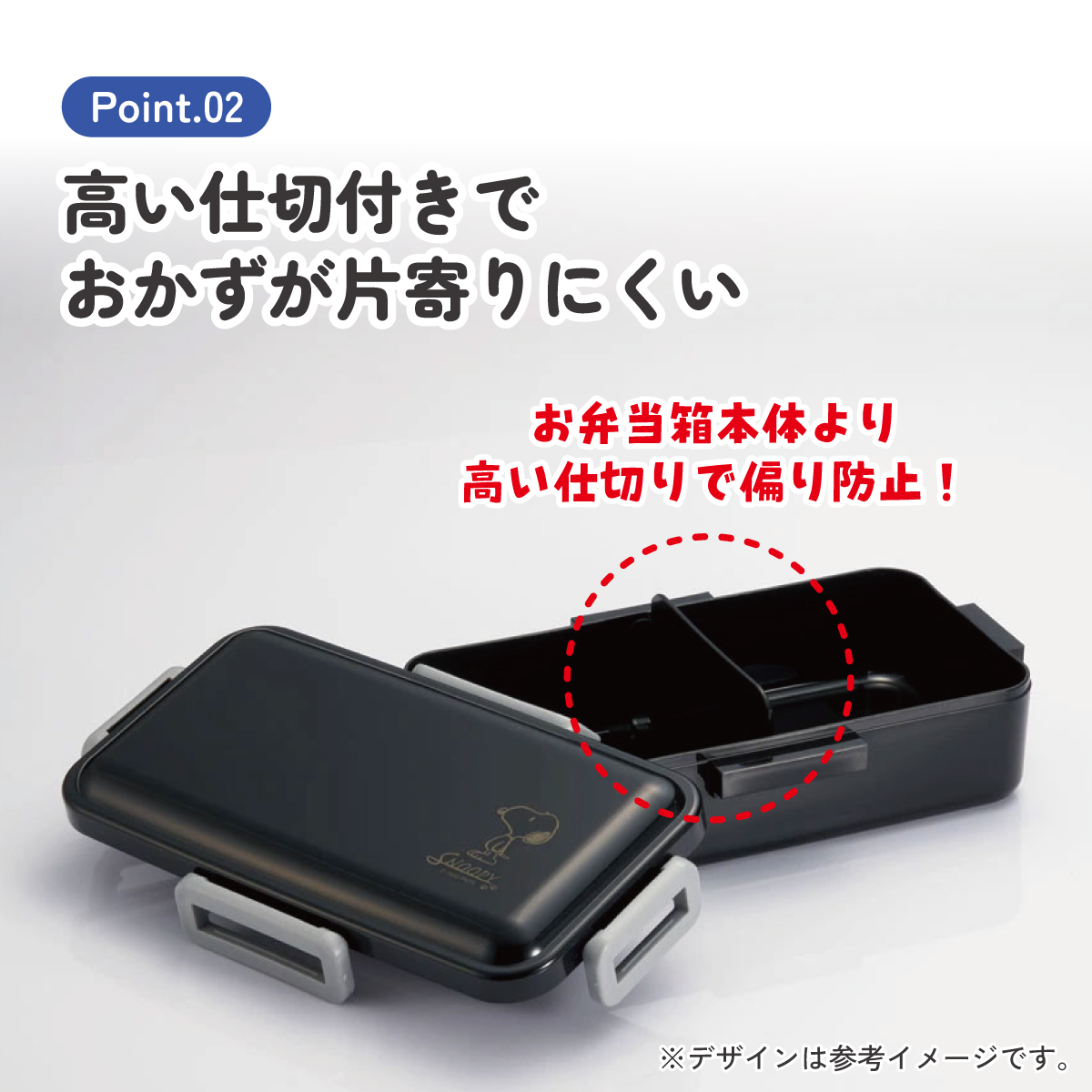 抗菌ふわっと弁当箱L 1段/830mlスヌーピー ゴールド/PFLB8AG_4973307654572/スケーター