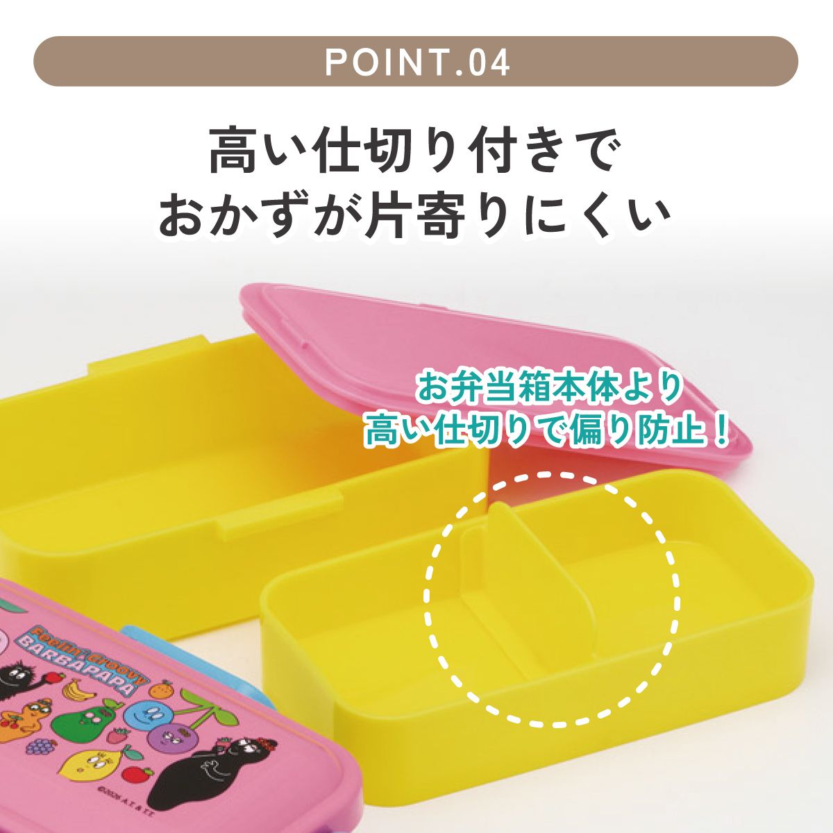 スケーター お弁当箱 600ml 2段 食洗機 レンジ対応日本製 おかずがつぶれにくいドーム型ふた skater PFLW4 バーバパパ グッズ キャラクター【4点ロック 大人 ランチボックス お弁当箱 おしゃれ 食洗機OK】
