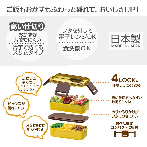 おかずがつぶれにくい抗菌ふわっとフタ弁当箱 2段/600ml 魔女の宅急便(モダン)/PFLW4AG_4973307601514