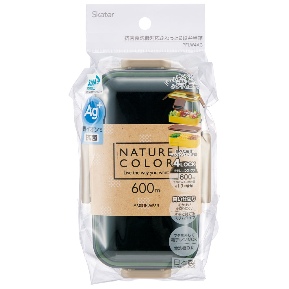 弁当箱 大人 子供 二段 仕切り 食洗機 レンジ 対応 小学生 600ml かわいい スケーター skater PFLW4AG 抗菌 セージグリーン 緑 色 キッズドア 無地 シンプル
