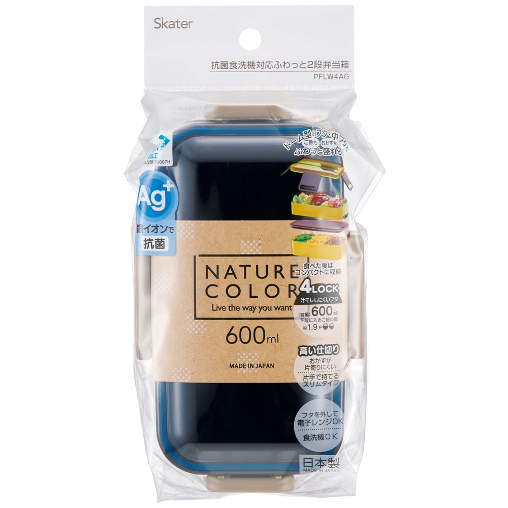 弁当箱 大人 子供 二段 仕切り 食洗機 レンジ 対応 小学生 600ml かわいい スケーター skater PFLW4AG 抗菌 オーシャンブルー 青 色 キッズドア 無地 シンプル