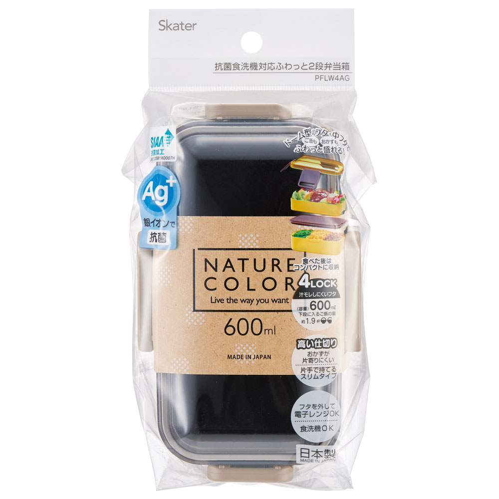 弁当箱 大人 子供 二段 仕切り 食洗機 レンジ 対応 小学生 600ml かわいい スケーター skater PFLW4AG 抗菌 モーブグレー 灰色 キッズドア 無地 シンプル