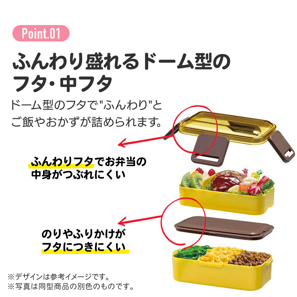 おかずがつぶれにくい抗菌ふわっとフタ弁当箱 2段/600ml Pompon’sハリネズミ/PFLW4AG_4973307606632